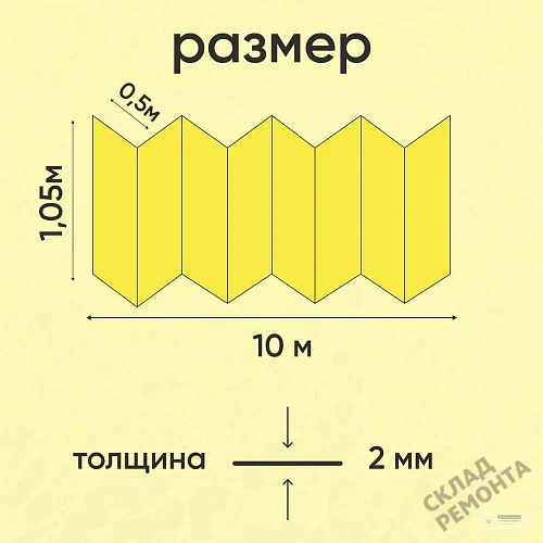 Фото Подложка гармошка Solid 2 мм под ламинат и паркет желтая – купить в Балаково: цена, описание, фото. Интернет-магазин 2