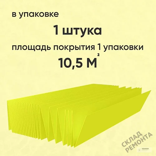 Фото Подложка гармошка Solid 2 мм под ламинат и паркет желтая – купить в Балаково: цена, описание, фото. Интернет-магазин 3