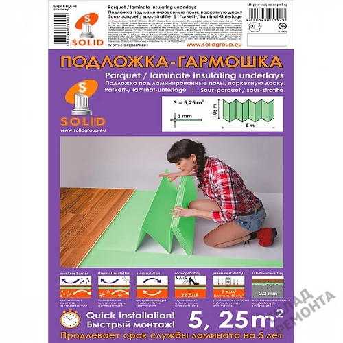 Фото Подложка гармошка Solid 3 мм под ламинат и паркет зеленая – купить в Балаково: цена, описание, фото. Интернет-магазин 2