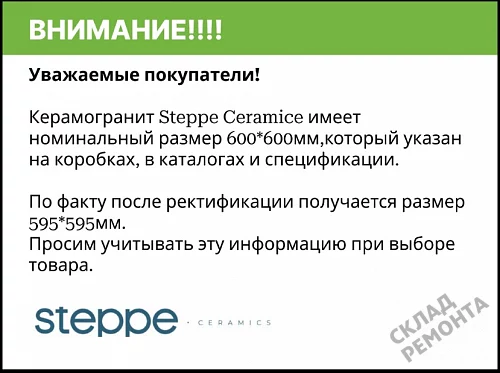 Фото Керамогранит матовый Steppe Ceramics Concrete Grey серый 600*600*9 – купить в Балаково: цена, описание, фото. Интернет-магазин 4