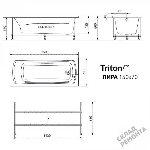 Фото Ванна акриловая Triton Pro Лира 150*70  купить в Балаково: цена, описание, фото. Интернет-магазин 9
