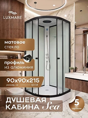 Душевая кабина LUXMARE Sea Matt низкий поддон угловая 90*90
