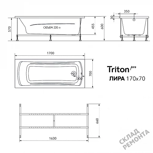 Фото Ванна акриловая Triton Pro Лира 170*70  купить в Балаково: цена, описание, фото. Интернет-магазин 10