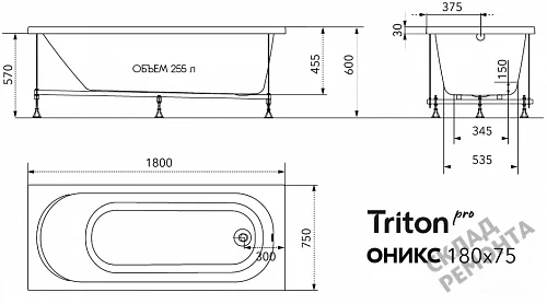 Фото Ванна акриловая Triton Pro Оникс 180*75  купить в Балаково: цена, описание, фото. Интернет-магазин 6